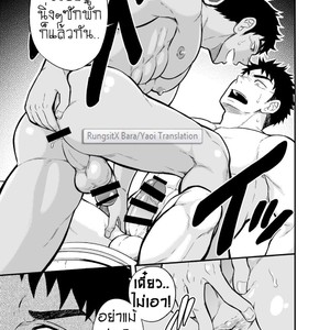 [Draw Two (Draw2)] Inochi no on n [Thai] – Gay Comics image 028.jpg
