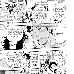 [Draw Two (Draw2)] Inochi no on n [Thai] – Gay Comics image 042.jpg