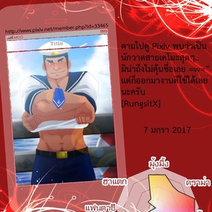 [Hanafubuki gorira] Ato 1-senchi [Thai] – Gay Comics image 002.jpg