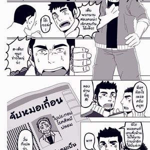 [Hanafubuki gorira] Ato 1-senchi [Thai] – Gay Comics image 024.jpg
