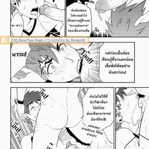 [BlackMonkey Pro] Detention [Thai] – Gay Comics image 032.jpg