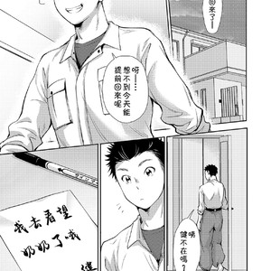 [withsoda (Nako)] Hayaku Kaetta Hi wa [cn] – Gay Comics image 002.jpg