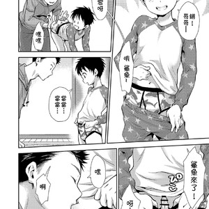 [withsoda (Nako)] Hayaku Kaetta Hi wa [cn] – Gay Comics image 005.jpg