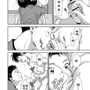 [withsoda (Nako)] Hayaku Kaetta Hi wa [cn] – Gay Comics image 011.jpg