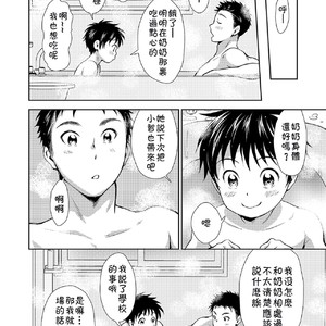 [withsoda (Nako)] Hayaku Kaetta Hi wa [cn] – Gay Comics image 023.jpg