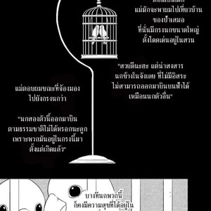 [Draw Two] Cage [Thai] – Gay Comics image 003.jpg