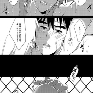 [Ajinomoto (Natsuhara Saike)] Endless Match – Street Fighter dj [JP] – Gay Comics image 046.jpg