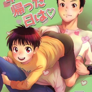 [withsoda (Nako)] Hayaku Kaetta Hi wa [Eng] – Gay Comics