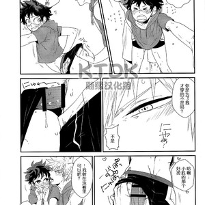 [Nasuo] 你穿的是个什么玩意？！- Boku no hero academia dj [CN] – Gay Comics image 011.jpg