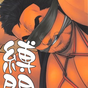 [Kasuga Kikaku (Various)] Bakumon [JP] – Gay Comics image 001.jpg