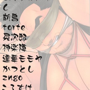 [Kasuga Kikaku (Various)] Bakumon [JP] – Gay Comics image 003.jpg