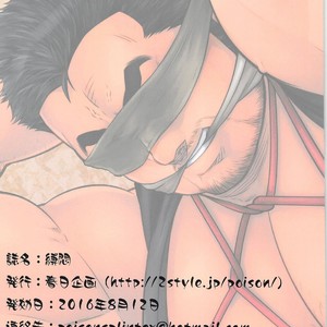 [Kasuga Kikaku (Various)] Bakumon [JP] – Gay Comics image 027.jpg