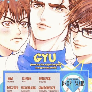 [TomoeManufacture (Tomoe)] Daiya no Ace – GYU [Eng] – Gay Comics image 001.jpg