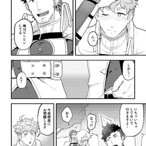 [PULIN Nabe (kakenari)] いせかい 2 [JP] – Gay Comics image 007.jpg