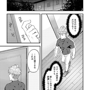 [PULIN Nabe (kakenari)] いせかい 2 [JP] – Gay Comics image 008.jpg