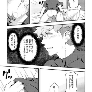 [PULIN Nabe (kakenari)] いせかい 2 [JP] – Gay Comics image 010.jpg