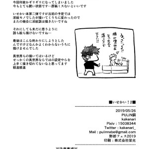 [PULIN Nabe (kakenari)] いせかい 2 [JP] – Gay Comics image 033.jpg