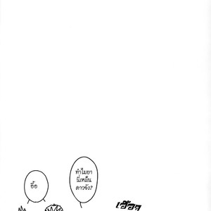 [RYCANTHROPY (Mizuki Gai)] Final Fantasy XV dj – SCUTUM [Thai] – Gay Comics image 022.jpg