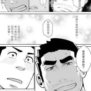 [Higeudon (Sakuramaru)] Suki nan dakara, Shou ga Nai [Cn] – Gay Comics image 029.jpg
