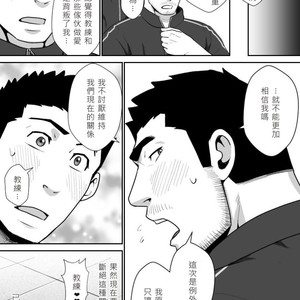 [Higeudon (Sakuramaru)] Suki nan dakara, Shou ga Nai [Cn] – Gay Comics image 033.jpg