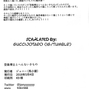 [Jony] Kujo hiroshitsuchi to hennaikimono – JoJo dj [Eng] – Gay Comics image 027.jpg