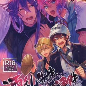 [Keisotsu na Ana (Wacoco Waco)] Shuran Sensei Dosukebe Jiken – Hypnosis Mic dj [ENG] – Gay Comics