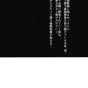 [Seki Sabato (Tsukuru)] Kyou mo Mata Katei Kyoushi ga Kite Kyousei Mesu Ochi Saimin Jugyou o Suru Hi [JP] – Gay Comics image 003.jpg