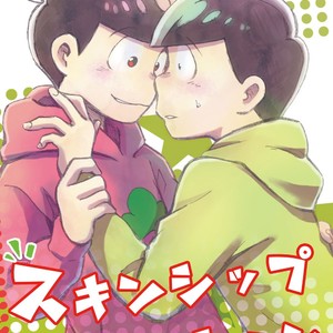 [唐揚] スキンシップセンセーション – Osomatsu-san dj [JP] – Gay Comics