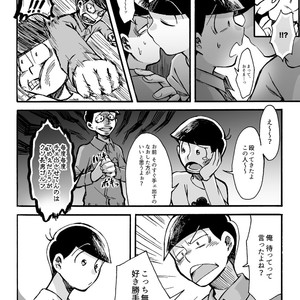 [唐揚] スキンシップセンセーション – Osomatsu-san dj [JP] – Gay Comics image 007.jpg