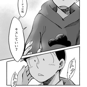 [唐揚] スキンシップセンセーション – Osomatsu-san dj [JP] – Gay Comics image 016.jpg