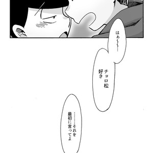 [唐揚] スキンシップセンセーション – Osomatsu-san dj [JP] – Gay Comics image 019.jpg