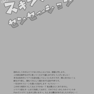 [唐揚] スキンシップセンセーション – Osomatsu-san dj [JP] – Gay Comics image 020.jpg