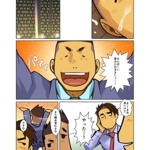 [Gamushara! (Nakata Shunpei)] Bakkasu no Sakazuki [JP] – Gay Comics image 016.jpg
