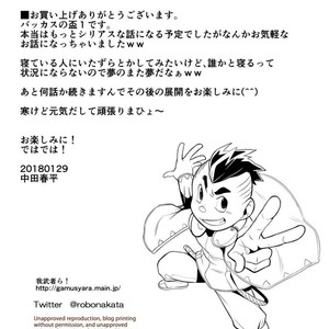 [Gamushara! (Nakata Shunpei)] Bakkasu no Sakazuki [JP] – Gay Comics image 017.jpg