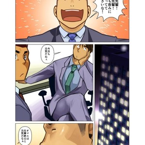 [Gamushara! (Nakata Shunpei)] Bakkasu no Sakazuki [JP] – Gay Comics image 019.jpg
