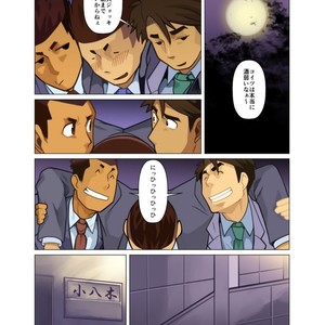 [Gamushara! (Nakata Shunpei)] Bakkasu no Sakazuki [JP] – Gay Comics image 020.jpg