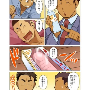 [Gamushara! (Nakata Shunpei)] Bakkasu no Sakazuki [JP] – Gay Comics image 023.jpg