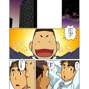 [Gamushara! (Nakata Shunpei)] Bakkasu no Sakazuki [JP] – Gay Comics image 029.jpg