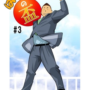 [Gamushara! (Nakata Shunpei)] Bakkasu no Sakazuki [JP] – Gay Comics image 035.jpg