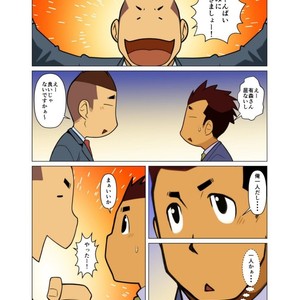 [Gamushara! (Nakata Shunpei)] Bakkasu no Sakazuki [JP] – Gay Comics image 037.jpg