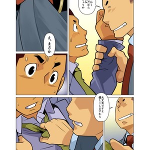 [Gamushara! (Nakata Shunpei)] Bakkasu no Sakazuki [JP] – Gay Comics image 045.jpg