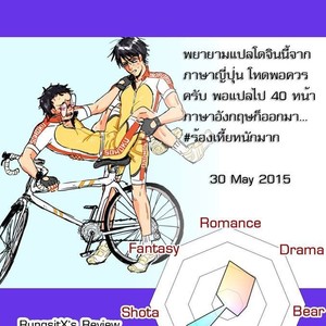[Draw Two (Draw2)] Adhesion Ride [Thai] – Gay Comics