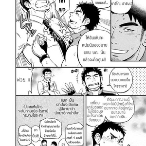 [Draw Two (Draw2)] Adhesion Ride [Thai] – Gay Comics image 004.jpg