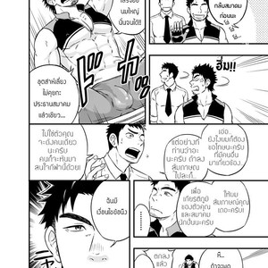 [Draw Two (Draw2)] Adhesion Ride [Thai] – Gay Comics image 006.jpg