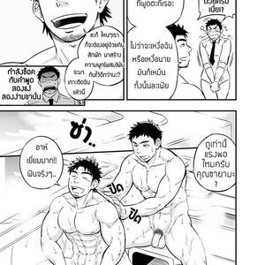 [Draw Two (Draw2)] Adhesion Ride [Thai] – Gay Comics image 009.jpg
