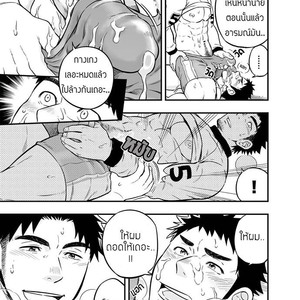 [Draw Two (Draw2)] Adhesion Ride [Thai] – Gay Comics image 045.jpg