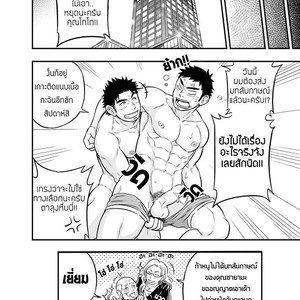 [Draw Two (Draw2)] Adhesion Ride [Thai] – Gay Comics image 060.jpg