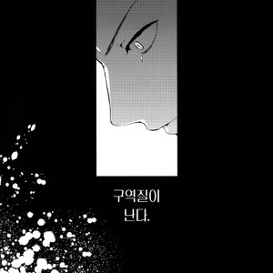 [SilverRice (Sumeshi)] Shirayuki ni Somaru Kurobeni – Granblue Fantasy dj [kr] – Gay Comics image 025.jpg