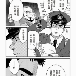 [Pagumiee (Kenta)] Bottom [cn] – Gay Comics image 007.jpg