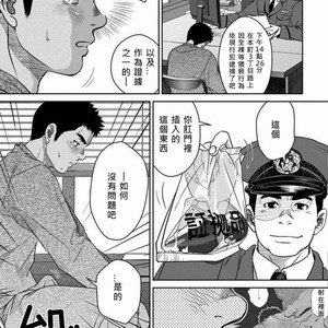 [Pagumiee (Kenta)] Bottom [cn] – Gay Comics image 008.jpg